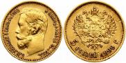 5 roubles 1899 year
