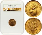 5 рублей 1901 года