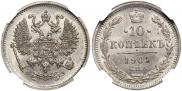 10 kopecks 1901 year
