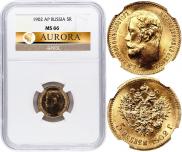 5 рублей 1902 года