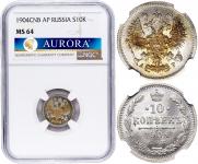 10 копеек 1904 года