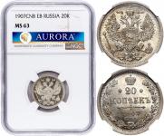 20 kopecks 1907 year