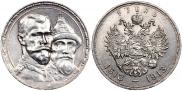 1 rouble 1913 year