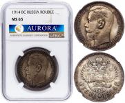 1 rouble 1914 year