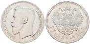 1 rouble 1896 year