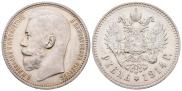 1 rouble 1914 year