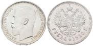 1 rouble 1915 year