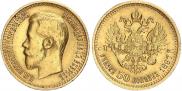 7,5 roubles 1897 year