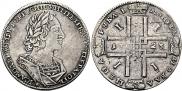 1 рубль 1723 года