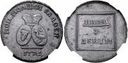 Пара - 3 денги 1772 года