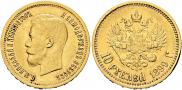 10 рублей 1899 года