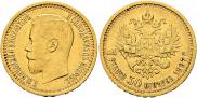 7,5 roubles 1897 year