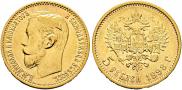 5 roubles 1898 year