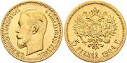 5 roubles 1904 year