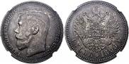 1 rouble 1896 year