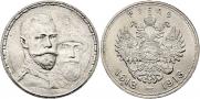 1 rouble 1913 year