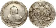 1 рубль 1752 года