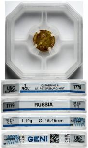 1 рубль 1779 года