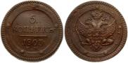 5 копеек 1803 года