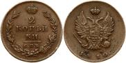 2 копейки 1810 года