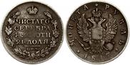 1 rouble 1817 year
