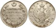 1 рубль 1823 года