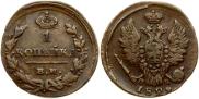 1 копейка 1829 года