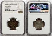 25 копеек 1829 года