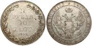 1,5 рубля - 10 злотых 1833 года