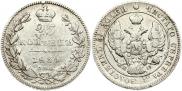 25 копеек 1839 года