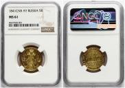 5 рублей 1841 года