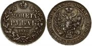 1 рубль 1842 года