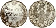 1 рубль 1843 года