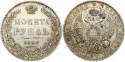 1 рубль 1846 года