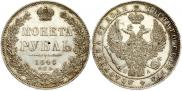 1 рубль 1846 года