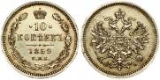 10 kopecks 1859 year