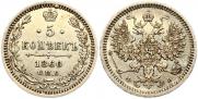5 kopecks 1860 year