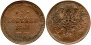 2 kopecks 1861 year