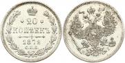 20 kopecks 1872 year