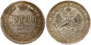 1 рубль 1875 года