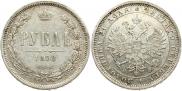 1 rouble 1878 year
