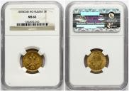 3 рубля 1878 года