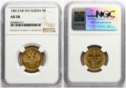 5 рублей 1881 года