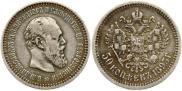 50 копеек 1893 года