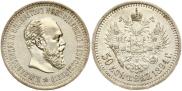 50 копеек 1894 года