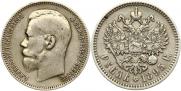 1 rouble 1895 year