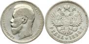 1 рубль 1896 года