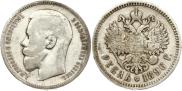 1 rouble 1896 year