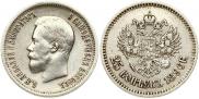 25 копеек 1896 года