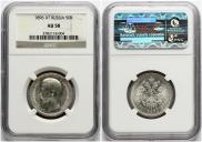 50 kopecks 1896 year